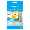 Nanoblock - Pokémon - Pikachu