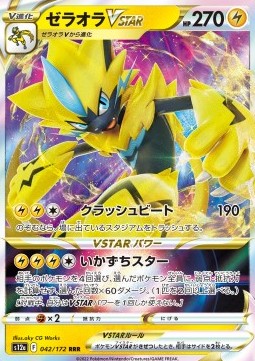 Zeraora VSTAR- VSTAR Universe - 042/172 (Japanese)