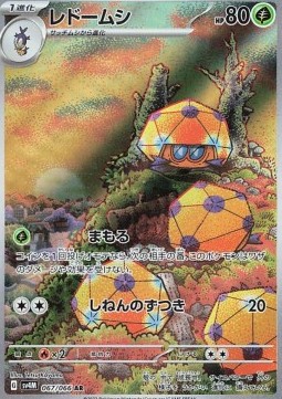 Dottler - Future Flash - 067/066 (Japanese)