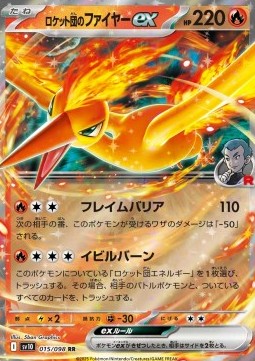 Team Rocket's Moltres ex - The Glory of Team Rocket - 015/098 (Japanese)