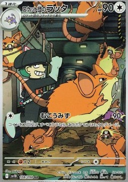 Team Rocket's Raticate - The Glory of Team Rocket - 108/098 (Japanese)