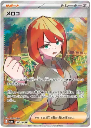 Mela - Terastal Festival ex - 198/187 (Japanese)