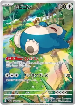 Snorlax - Pokémon 151 - 181/165 - SV2A (Japanese)