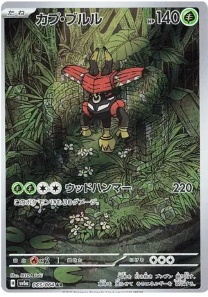 Tapu Bulu - Night Wanderer - 065/064 - SV6A (Japanese)