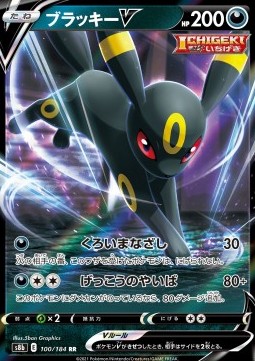 Umbreon V - VMAX Climax - 100/184 (Japanese)
