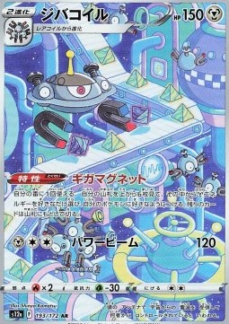 Magnezone - VSTAR Universe - 193/172 (Japanese)