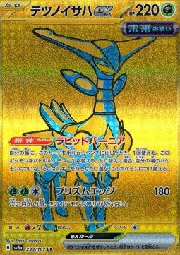 Iron Leaves ex - Terastal Festival ex - 233/187 (Japanese)