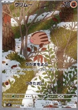 Swinub - Battle Partners - 106/100 (Japanese)