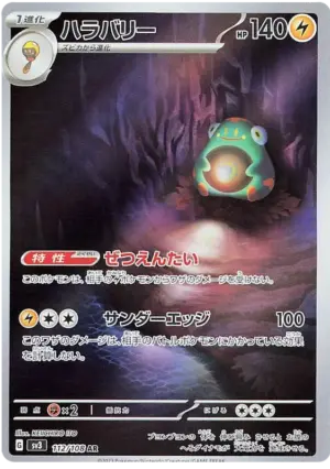 Bellibolt - Ruler of the Black Flame - 112/108 - SV3 (Japanese)
