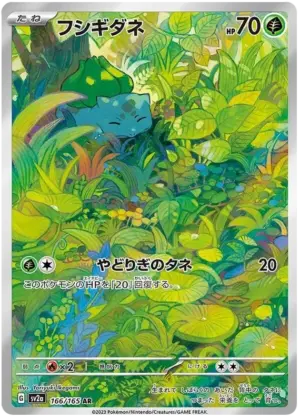Bulbasaur - Pokémon 151 - 166/165 - SV2A (Japanese)