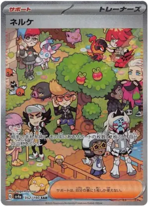 Clive - Shiny Treasure ex - 352/190 (Japanese)