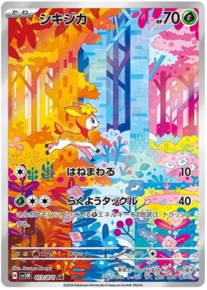 Deerling - Cyber Judge - 073/071 - SV5M (Japanese)