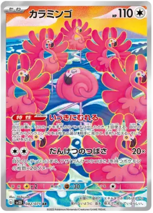 Flamigo - Clay Burst - 082/071 - SV2D (Japanese)