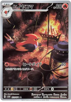 Fletchinder - Clay Burst - 073/071 - SV2D (Japanese)