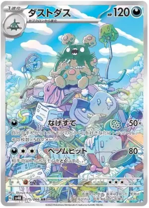 Garbodor - Ancient Roar - 075/066 (Japanese)