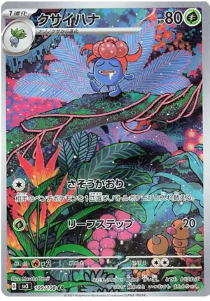Gloom - Ruler of the Black Flame - 109/108 - SV3 (Japanese)