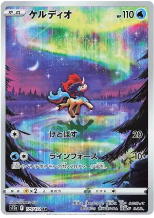 Keldeo - VSTAR Universe - 179/172 - S12A (Japanese)