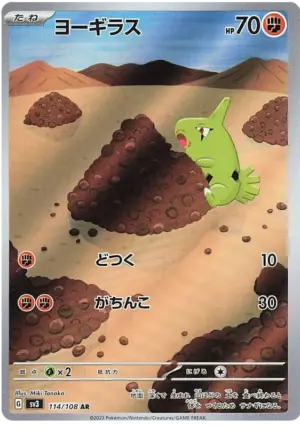 Larvitar - Ruler of the Black Flame - 114/108 - SV3 (Japanese)