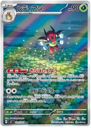 Ledian - Stellar Miracle - 103/102 - SV7 (Japanese)