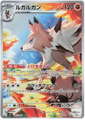Lycanroc - Battle Partners - 107/100 - SV9 (Japanese)