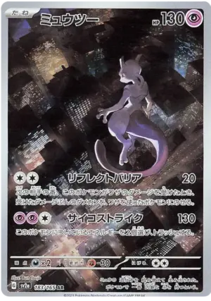 Mewtwo - Pokémon 151 - 183/165 - SV2A (Japanese)