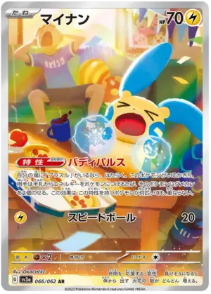 Minun - Raging Surf - 066/062 - SV3A (Japanese)