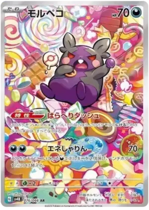 Morpeko - Ancient Roar - 076/066 SV4K (Japanese)