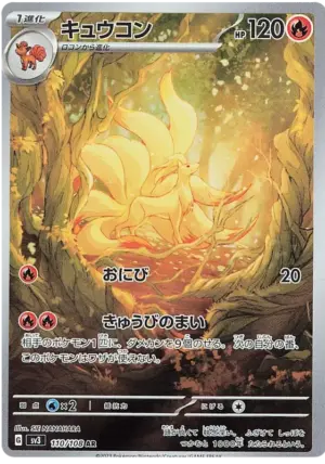 Ninetales - Ruler of the Black Flame - 110/108 - SV3 (Japanese)