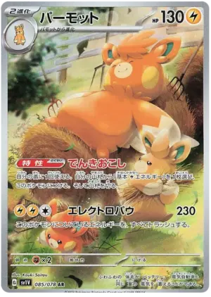 Pawmot - Violet ex-  085/078 - SV1V (Japanese)