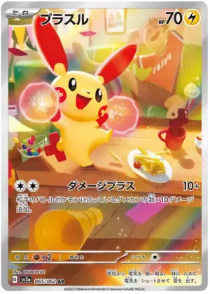 Plusle - Raging Surf - 065/062 - SV3A (Japanese)
