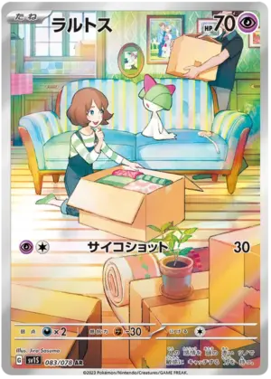 Ralts - Scarlet ex - 083/078 - SV1S (Japanese)