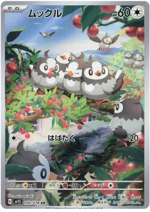 Starly - Scarlet ex - 090/078 - SV1S (Japanese)