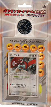 Pokémon TCG Salamence Constructed Starter Deck 2003 - Sealed (Japanese)