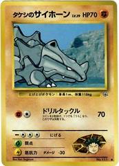 Brock's Rhyhorn - Japanese Leaders Stadium - No.111
