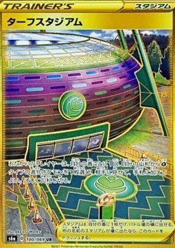 Turffield Stadium - Eevee Heroes - 100/069 (Korean)