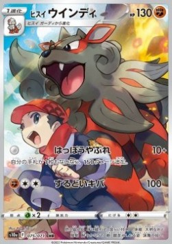 Hisuian Arcanine - Dark Phantasma - 075/071 - S10A (Japanese)