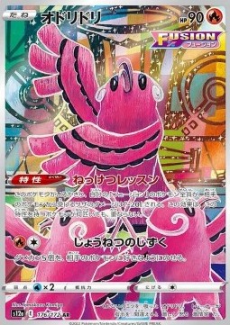 Oricorio - VSTAR Universe - 176/172 - S12A (Japanese)