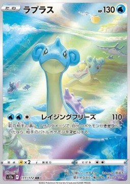 Lapras - VSTAR Universe - 177/172 - S12A (Japanese)