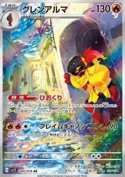 Armarouge - Scarlet ex - 080/078 - SV1S (Japanese)