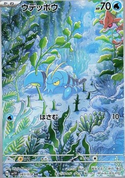 Clauncher - Violet ex - 083/078 - SV1V (Japanese)