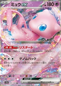 Mew ex - Pokémon 151 - 151/165 - SV2A (Korean)