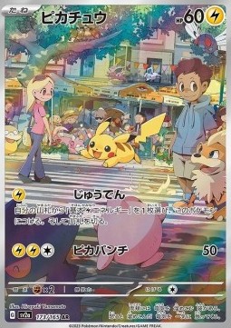 Pikachu - Pokémon 151 - 173/165 - SV2A (Japanese)