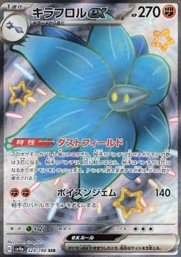 Glimmora ex - Shiny Treasure ex - 329/190 (Japanese)
