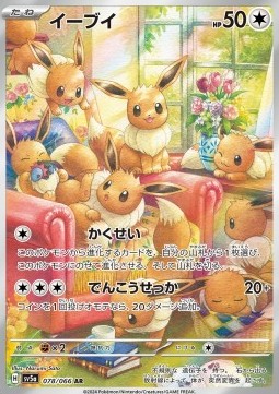 Eevee - Crimson Haze - 078/066 - SV5A (Korean)