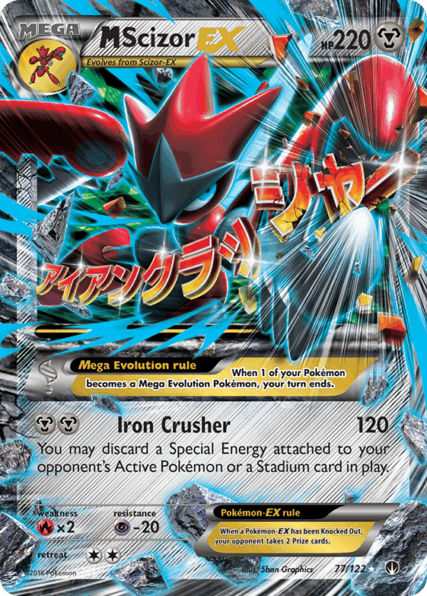 M Scizor-EX - BREAKpoint - 77/122