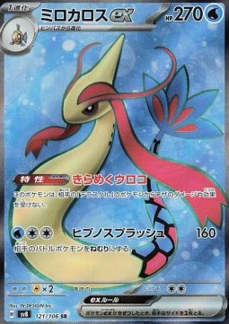 Milotic ex - Super Electric Breaker - 121/106 - SV8 (Korean)