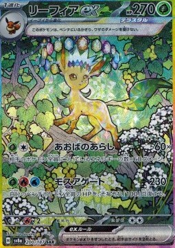 Leafeon ex - Terastal Festival ex - 200/187 - SV8A (Korean)
