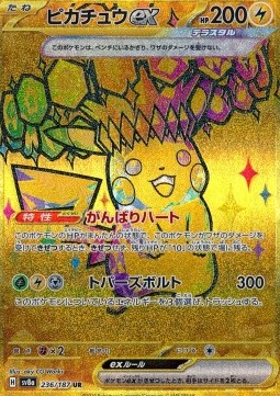 Pikachu ex - Terastal Festival ex - 236/187 - SV8A (Korean)