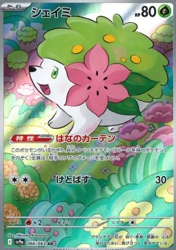 Shaymin - Heat Wave Arena - 066/063 (Japanese)