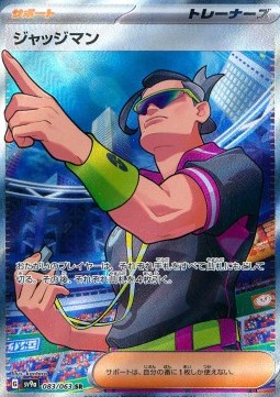 Judge - Heat Wave Arena - 083/063 (Japanese)